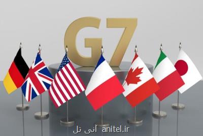 توافق جدید کشورهای G7 چگونه آینده حکمرانی داده را تغییر می دهد