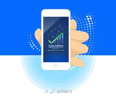 خطاهای استعلام IMEI گوشی از همتا