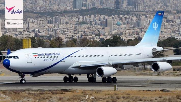 خرید بلیط هواپیما به مقصد كیش