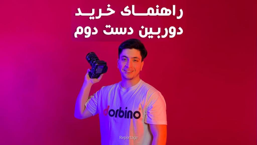 خرید تجهیزات عکاسی و فیلمبرداری