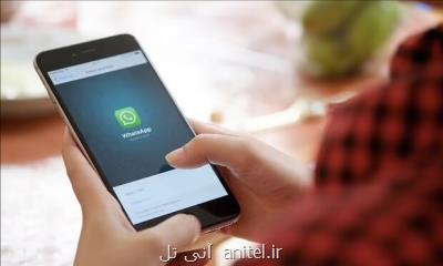 دسترسی ۵۰ مدل موبایل از فردا به واتس اپ قطع می شود