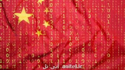 توسعه اقتصاد دیجیتال در چین بر پایه تجارت داده