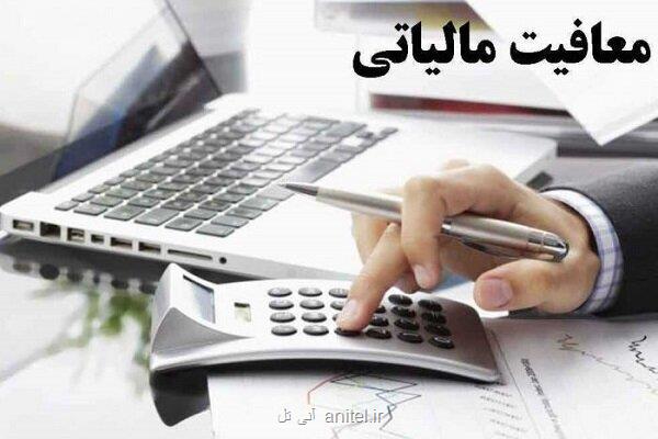 شرکت ‏های تولید کننده نرم افزار از مالیات معاف شدند