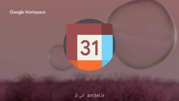 باگ تقویم گوگل دردسرساز شد
