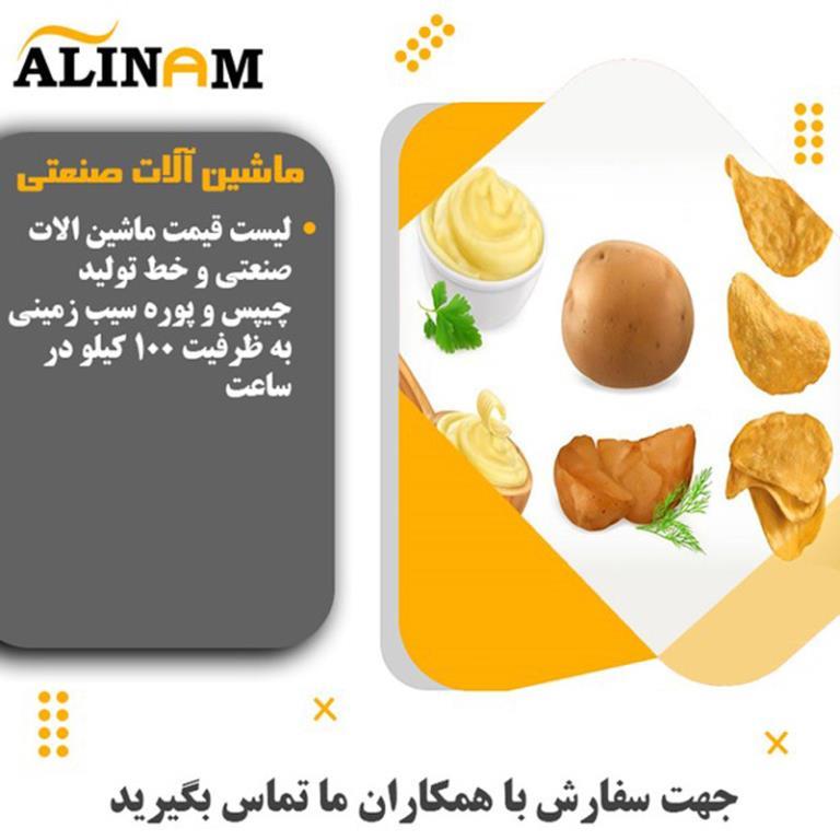 ماشین آلات صنعتی و ماشین آلات خط تولید صنایع غذایی و نوشیدنی