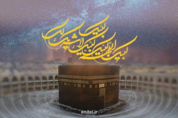 اعلام تعرفه های تخفیفی ایرانسل ویژه حج 1403