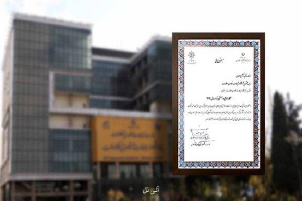 پژوهشگاه ارتباطات همکار اجرائی و صنعتی برتر سال 1403 شد
