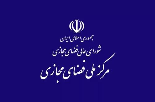 کمیته تسهیل اقتصاد دیجیتال جلوی اعمال سلیقه برخی دستگاهها را می گیرد