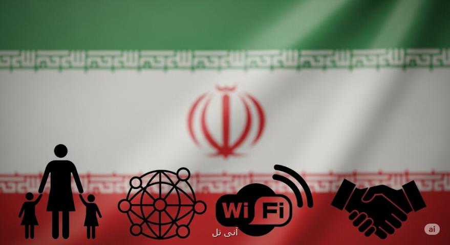 بررسی سه دهه مواجهه ایران با اینترنت تهدید یا پیونددهنده ملی؟