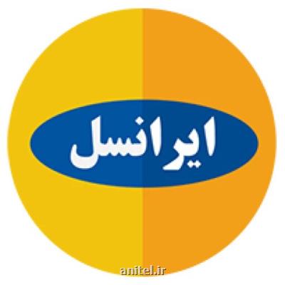 نظر مدیرعامل ایرانسل درباره ی رشد ۷۰ درصدی تعرفه اینترنت