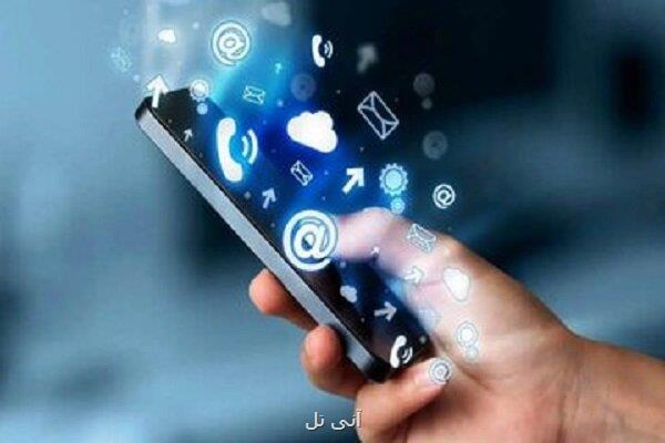 کارگروه ساماندهی خدمات پیامکی و پیامک انبوه انجام شد