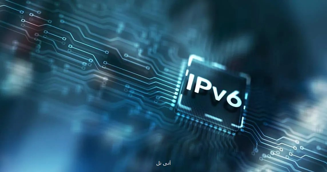 عدم بازگشت پایدار IPv۶ در ایران
