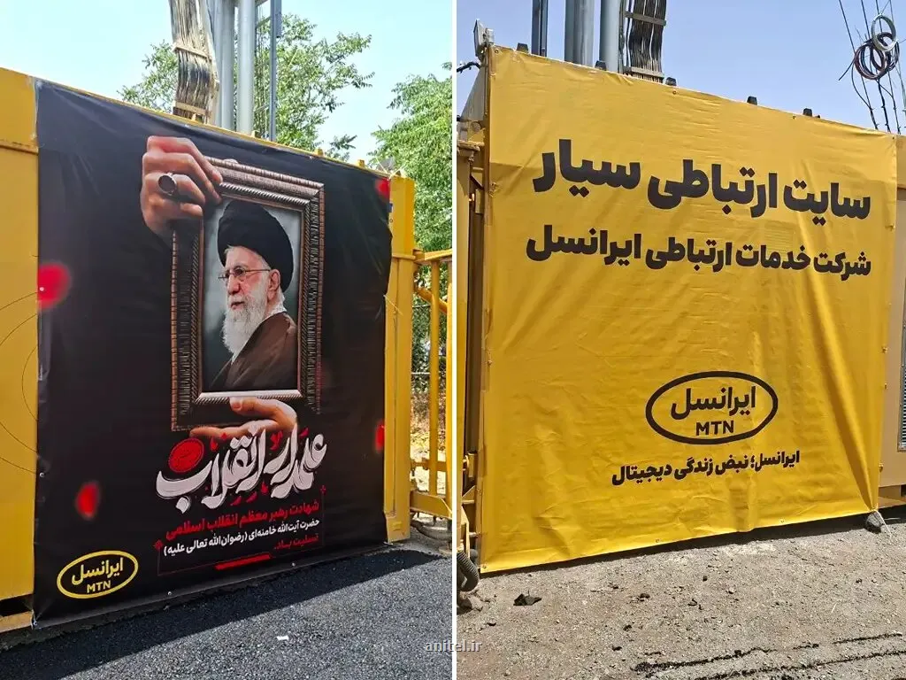 بیشتر از 6000 عملیات فنی ایرانسل برای پایداری ارتباطات در تشییع رهبر شهید
