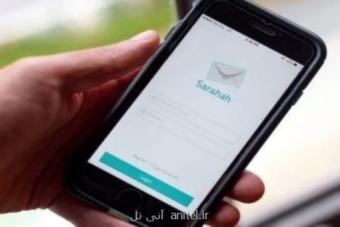 نرم افزار تلفن همراه پیام محراب