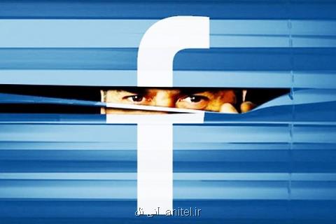 استقبال فیسبوك از نظارت دولت آمریكا بر عملكرد آن