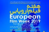 نمایش 20 فیلم برجسته اروپایی در سینماهای هشت شهر ایران
