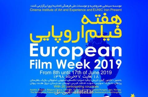 نمایش 20 فیلم برجسته اروپایی در سینماهای هشت شهر ایران