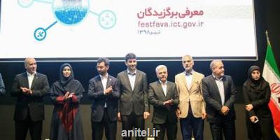ایرانسل اپراتور برتر محور كسب وكار در جشنواره فاوا شد
