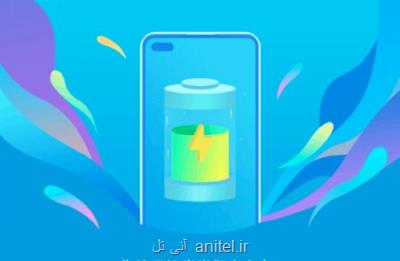 رونمایی هوآوی از قابلیت شارژ هوشمند  رابط كاربری EMUI عمر باتری را بیشتر می كند
