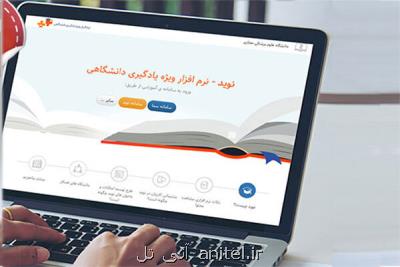 استفاده دانشجویان از اینترنت رایگان یك ماه دیگر تمدید گردید